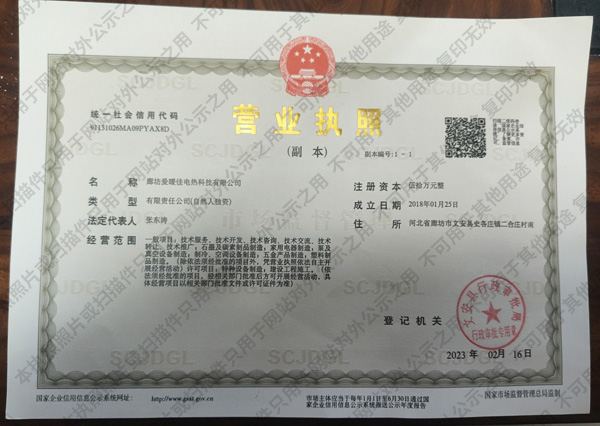 營業(yè)執(zhí)照